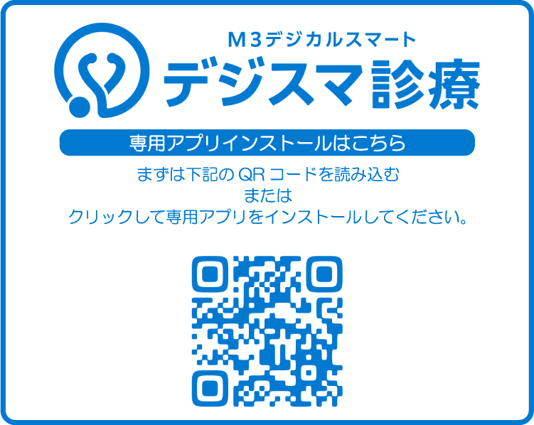 デジスマ診療のOR画像